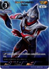 画像: 【AP】ウルトラマンネクサス ジュネッス