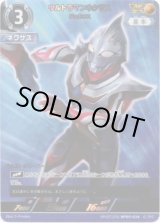 画像: 【AP】ウルトラマンネクサス ジュネッス