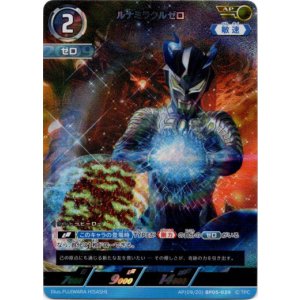 画像: 【AP】ルナミラクルゼロ