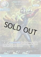 画像: 【AP】ウルトラマンエックス エレキングアーマー