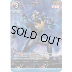 画像: 【AP】ウルトラマンエックス ゴモラアーマー