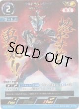 画像: 【AP】ウルトラマンジード ソリッドバーニング