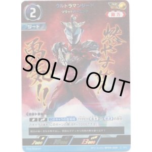 画像: 【AP】ウルトラマンジード ソリッドバーニング
