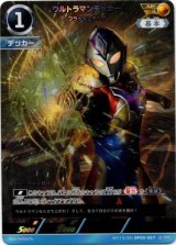 画像: 【AP】ウルトラマンデッカー フラッシュタイプ