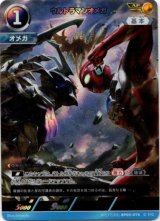 画像: 【AP】ウルトラマンオメガ