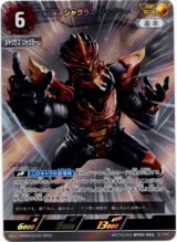 画像: 【AP】無幻魔人 ジャグラス ジャグラー