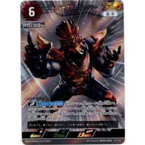 画像: 【AP】無幻魔人 ジャグラス ジャグラー