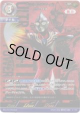 画像: 【SP】ウルトラマンティガ パワータイプ