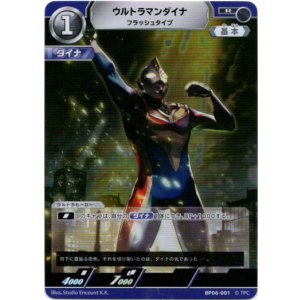 画像: ウルトラマンダイナ フラッシュタイプ