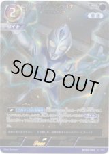 画像: ウルトラマンダイナ ミラクルタイプ