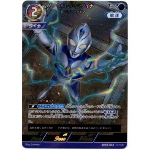 画像: ウルトラマンダイナ ミラクルタイプ