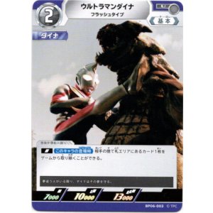 画像: ウルトラマンダイナ フラッシュタイプ