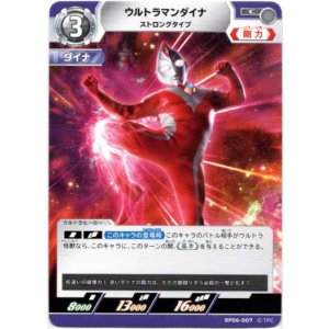 画像: ウルトラマンダイナ ストロングタイプ