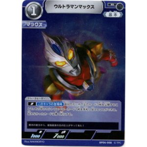 画像: ウルトラマンマックス