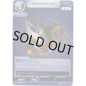 画像: ウルトラマンマックス