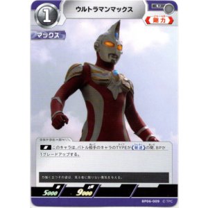 画像: ウルトラマンマックス