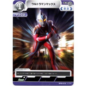 画像: ウルトラマンマックス