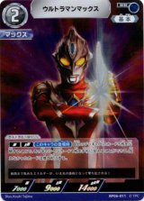 画像: ウルトラマンマックス