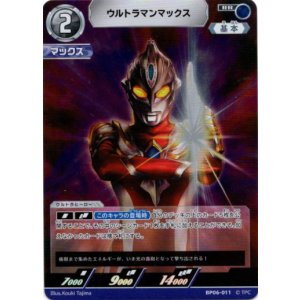 画像: ウルトラマンマックス