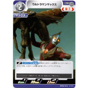 画像: ウルトラマンマックス