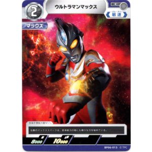 画像: ウルトラマンマックス