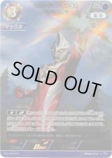 画像: ウルトラマンマックス マクシウムカノン