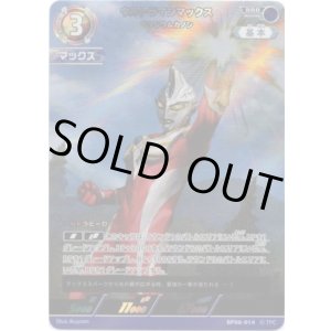 画像: ウルトラマンマックス マクシウムカノン