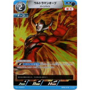 画像: ウルトラマンオーブ バーンマイト