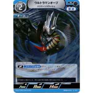 画像: ウルトラマンオーブ ハリケーンスラッシュ