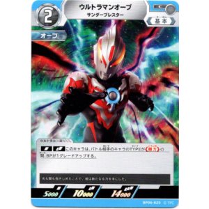 画像: ウルトラマンオーブ サンダーブレスター