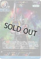 画像: ウルトラマンオーブ オーブオリジン