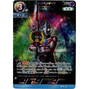 画像: ウルトラマンオーブ オーブオリジン