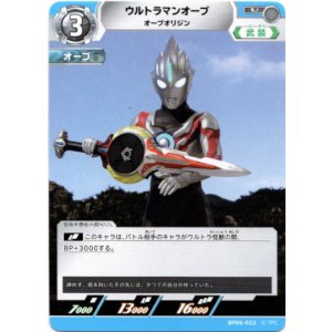 画像: ウルトラマンオーブ オーブオリジン