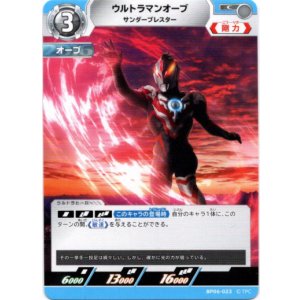 画像: ウルトラマンオーブ サンダーブレスター