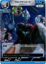 画像: ウルトラマンジード プリミティブ