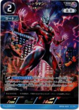 画像: ウルトラマンジード レッキングバースト