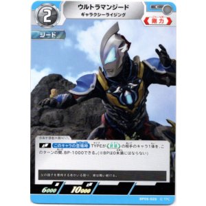 画像: ウルトラマンジード ギャラクシーライジング