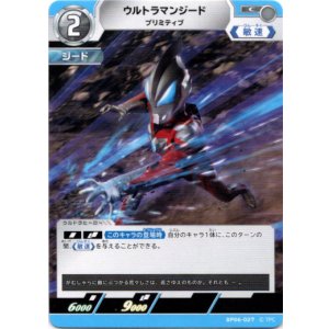 画像: ウルトラマンジード プリミティブ