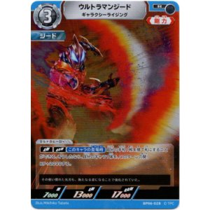 画像: ウルトラマンジード ギャラクシーライジング