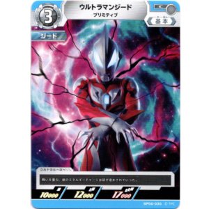 画像: ウルトラマンジード プリミティブ