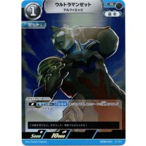画像: ウルトラマンゼット アルファエッジ