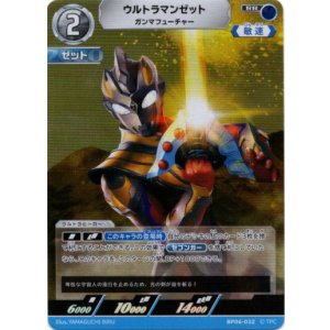 画像: ウルトラマンゼット ガンマフューチャー