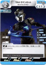画像: ウルトラマンゼット ゼットランスアロー