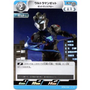 画像: ウルトラマンゼット ゼットランスアロー