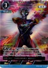 画像: ウルトラマンゼット デルタライズクロー