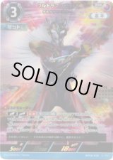 画像: ウルトラマンゼット デルタライズクロー