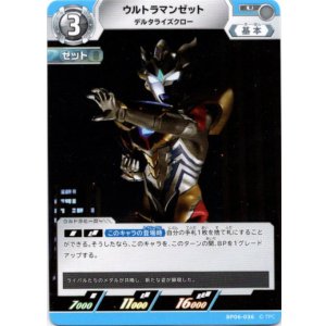 画像: ウルトラマンゼット デルタライズクロー