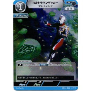 画像: ウルトラマンデッカー フラッシュタイプ