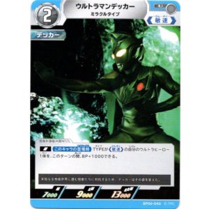 画像: ウルトラマンデッカー ミラクルタイプ