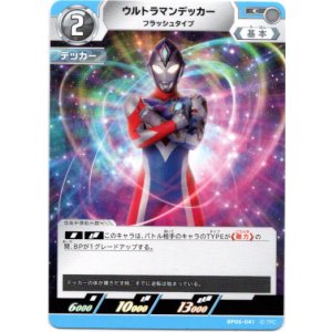 画像: ウルトラマンデッカー フラッシュタイプ
